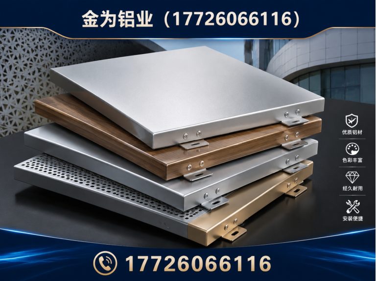 东丽区双曲铝板展示图