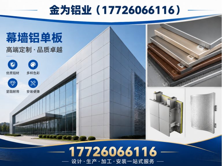 东丽区金为铝业展示图